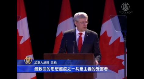 加总理:共产主义是致命思想瘟疫(视频)