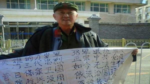 维权无望 中共原38军军人公开退党(视频)