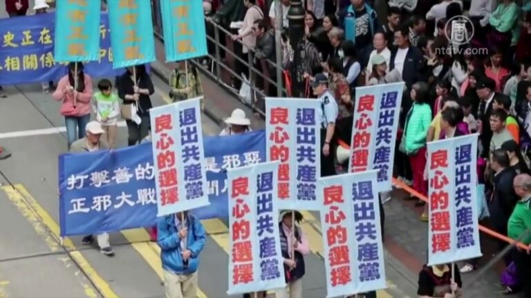 三亿三退 台立委:中共恐惧下内外高压(视频)