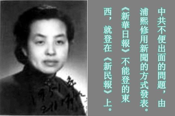 浦熙修:周恩来称她为亲戚,毛泽东称她坐过班房的记者(维基百科/SOH合成)