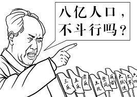 毛泽东提出运动要七八年再来一次,实际就是要七八年巩固一下他的专权。(大纪元)