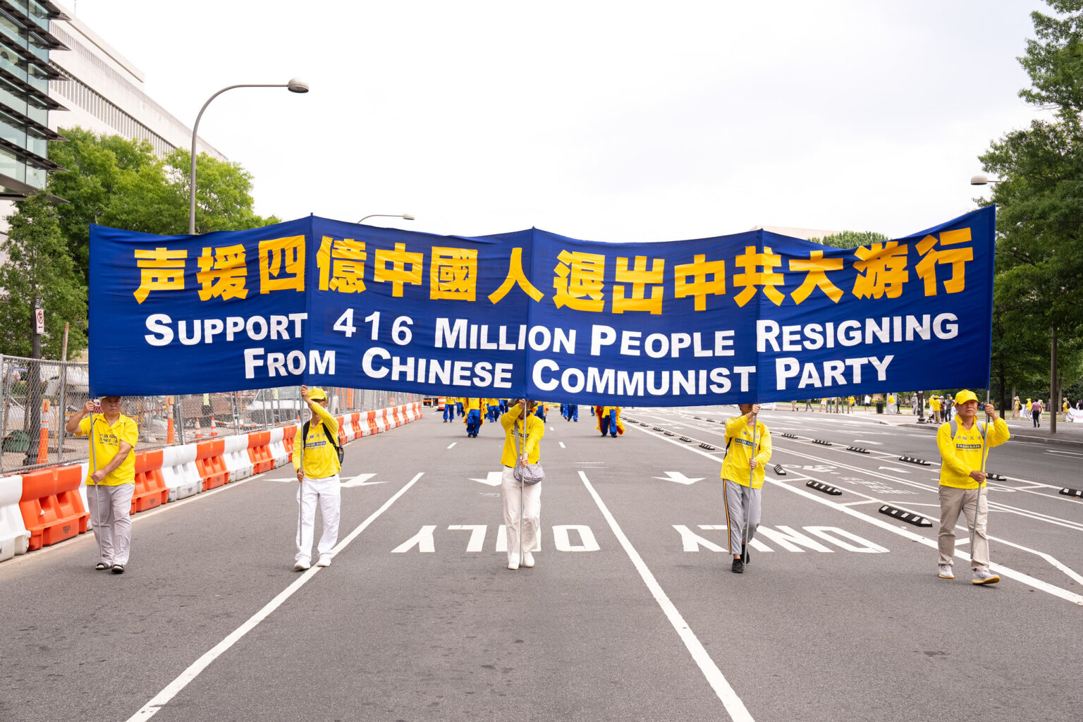 2023年7月20日,部分法轮功学员在美国华盛顿DC的游行活动中,用众多横幅反对中共的迫害,并声援四亿中国人退出中共相关组织。(张静怡/全球退党服务中心)