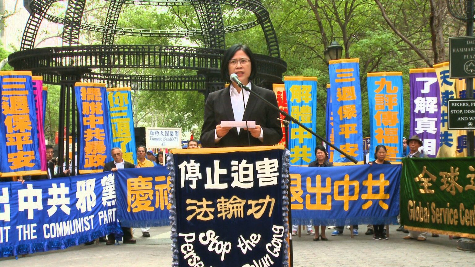 8千多法轮功学员在纽约联合国附近集会声援2亿华人退出中共(朱婉琪发言)