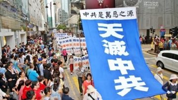 三退人数飙破2亿 华人觉醒唾弃中共(视频)