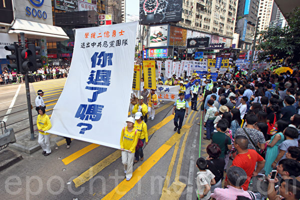 2015年,在香港声援退党的游行,吸引了许多民众和大陆游客观看。(潘在殊/大纪元)