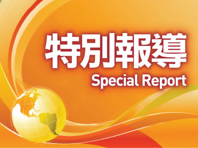 2015年4月14日,在大纪元网站发表声明退出中共党、团、队组织的人数超过两亿人。这是一个新的历史里程碑,是一件值得庆贺的大事,是中华之福,也是世界之福!