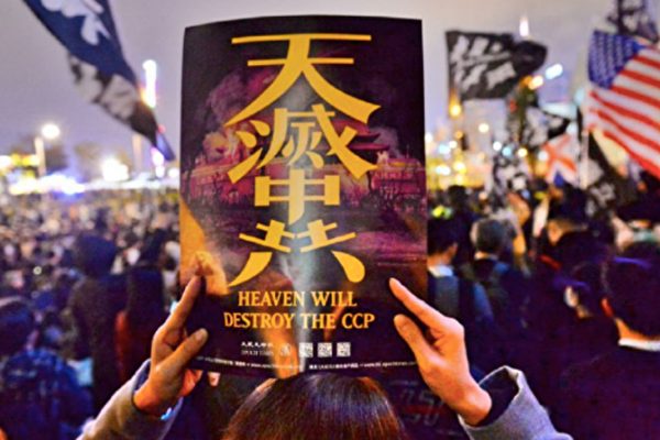 两位大陆人声明退党并写到:“现在看穿邪教共匪画皮,香港同胞英勇抗暴6个多月了,点燃了‘天灭中共’的第一把大火。”(大纪元)