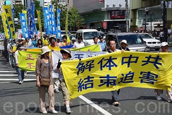 日本近畿民众声援逾亿人三退游行(图文)