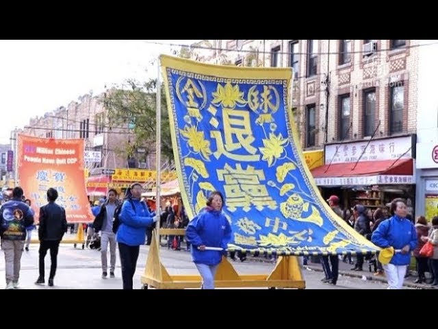 法轮功纽约游行 四百多人三退(视频)