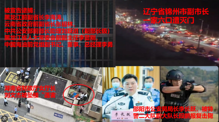 中共高官是高危人群除排异己被“打虎”外,还被烂尾娃复仇队 偷窃财物、甚者因百姓复仇高官,〝让领导先走〞“孟加拉国灭门模式悄然开启”!