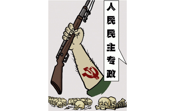 (《九评》之七)