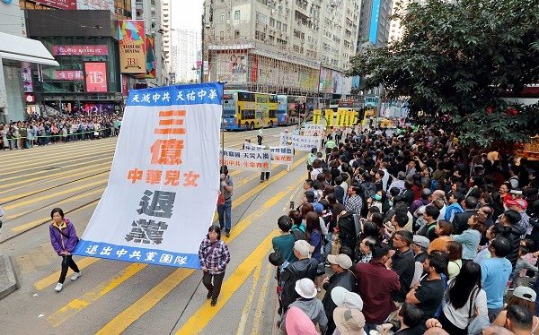 2018年3月,香港法轮功学员举行声援3亿人退出中共党、团、队组织的盛大游行活动。(大纪元)