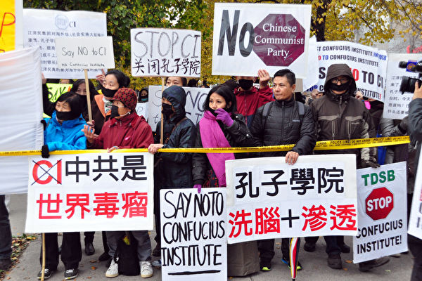 美国国会发布报告揭露中共海外统战,孔子学院是中共统战的重要机制。(周行/大纪元)
