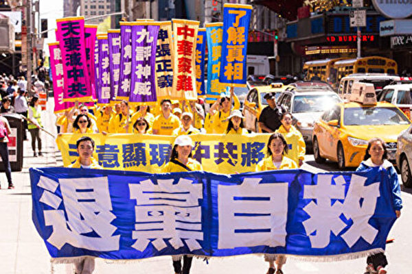 至今,超过3.5亿中国人声明退出中共党、团、队组织。(大纪元)