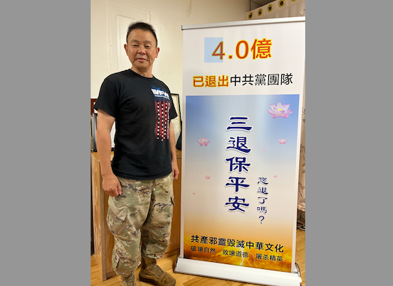 纽约州第十选区国会议员民主党参选人熊焱,对四亿中国人退出中共党团队表达祝贺和声援。(林丹/全球退党服务中心)