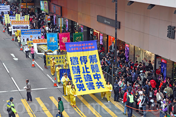 九评10周年 香港集会游行 吁解体中共(视频)