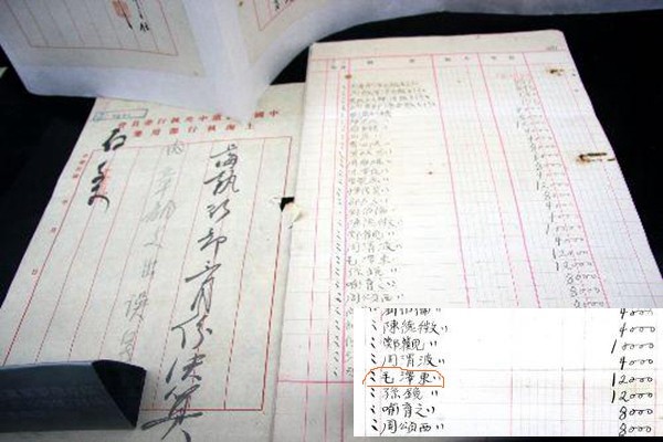 国民党党史馆展出的文物显示,在1924年国共合作时期,毛曾加入国民党,曾担任国民党候补中央执行委员兼农民讲习所所长,月薪120大洋。(网络截图)