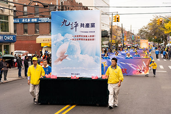 2019年10月20日,纽约部分法轮功学员在布鲁克林举行游行,声援三亿四千多万勇士三退(退出中共党、团、队)。(戴兵/大纪元)