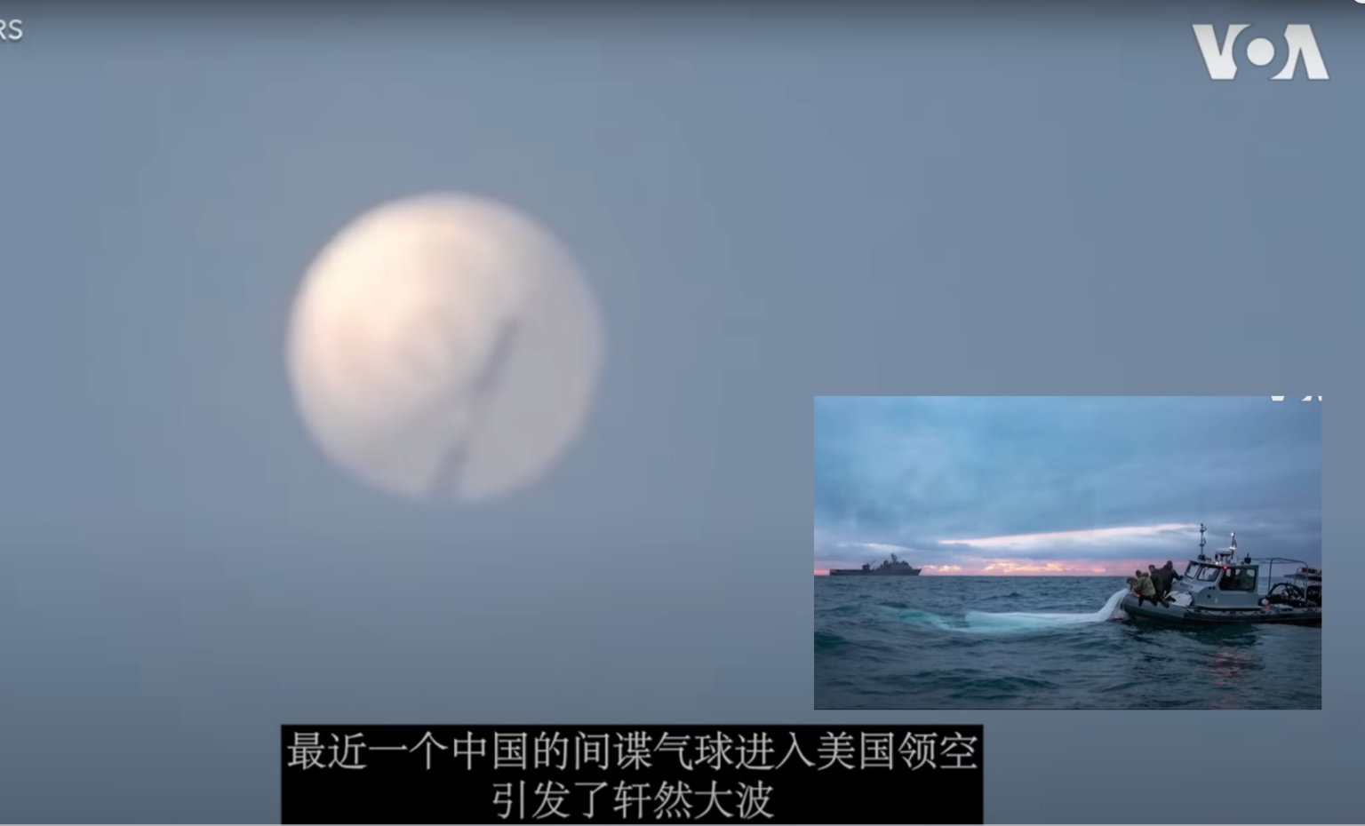 美击落中共飞越美上空的间谍气球。(视频截图)
