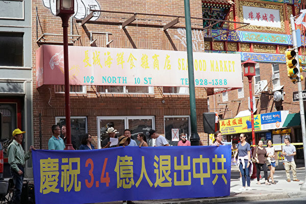 2019年8月24日,部分费城法轮功学员在中国城向民众介绍法轮功,呼吁共同制止在大陆发生的长达20年的迫害。(肖捷/大纪元)