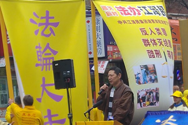 2019年4月20日在纽约法拉盛举行4.25和平上访20周年纪念活动。图为李明律师于集会上发表演讲。(大纪元)。