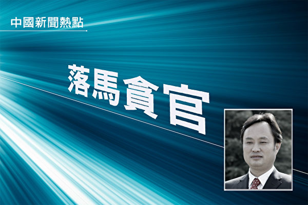 4月10日,中共湖南省委前常委、宣传部前部长张文雄案开庭审理。(大纪元合成)