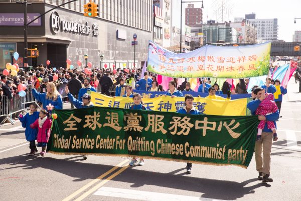 2018年2月17日,纽约黄历新年大游行。 (戴兵/大纪元)