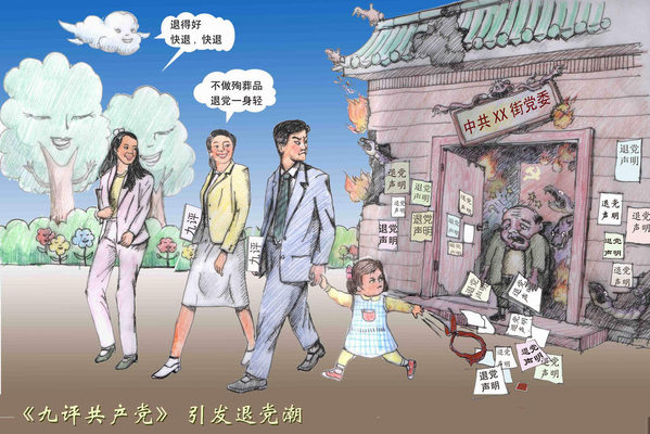 大纪元媒体在2004年11月发表了《九评》系列文章后,宣布退出中共组织的声明开始不断地涌进大纪元编辑部。(大纪元资料室)