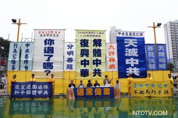 《九评》八周年看中共的欺骗性(视频)