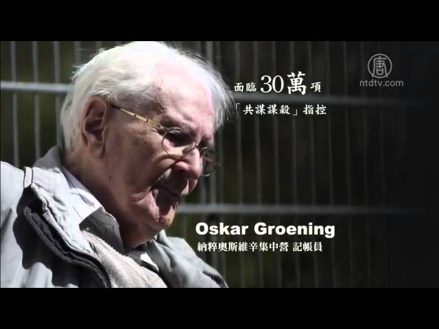 九评11周年 国际清算共产主义 中国变革已近(视频)
