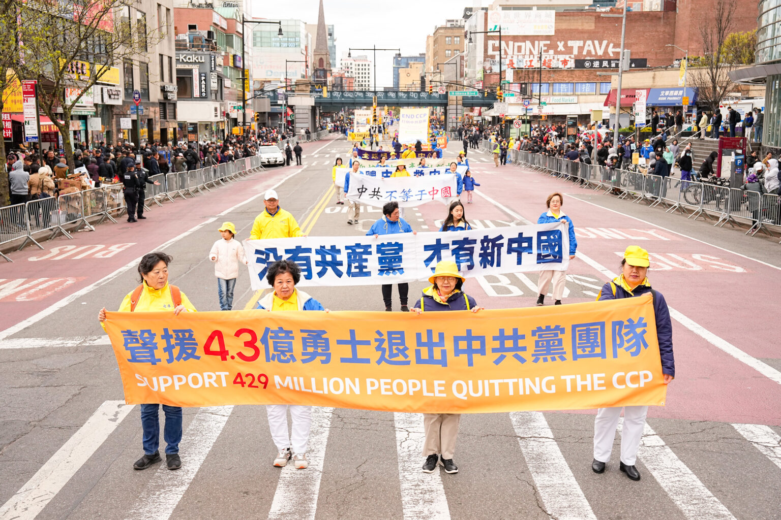 2024年4月21日,纽约纪念法轮功学员和平上访25周年暨声援4.3亿人退出中共党团队游行。(戴兵/全球退党服务中心)