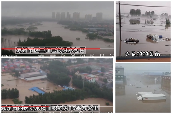 北京泄洪致河北涿州被洪水漫灌。涿州大量民众被困,没水没电没食物,情况危急。(网络截图)