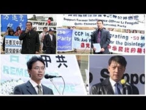 3亿三退 全民弃共 体制内人士诉心声(视频)