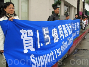 洛杉矶庆1.5亿人三退 华人:这是真爱国(图文)