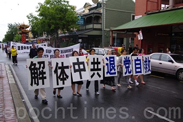 澳洲阿德雷德游行集会声援1亿三退勇士(图文)