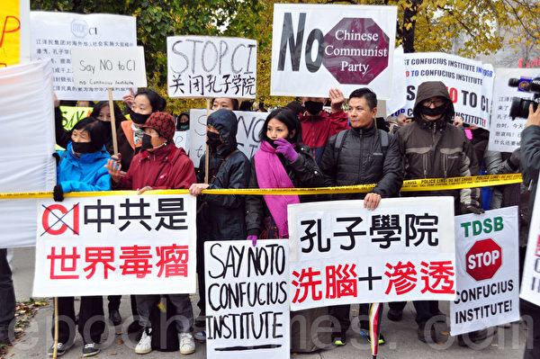 2014年10月29日,在多伦多公校教育局外,当地民众呼吁取消孔子学院。(周行/大纪元)