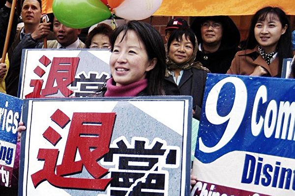 庆祝三亿中国人退出中共党团队。资料图(大纪元)