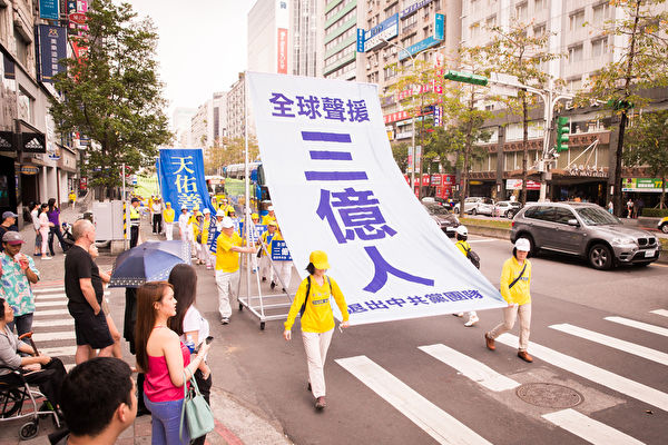 台湾法轮大法学会4月22日举办全球声援三亿人退出中共党、团、队暨纪念“四‧二五”中国法轮功学员和平上访19周年活动。图为法轮功学员在台北游行。(陈柏州/大纪元)