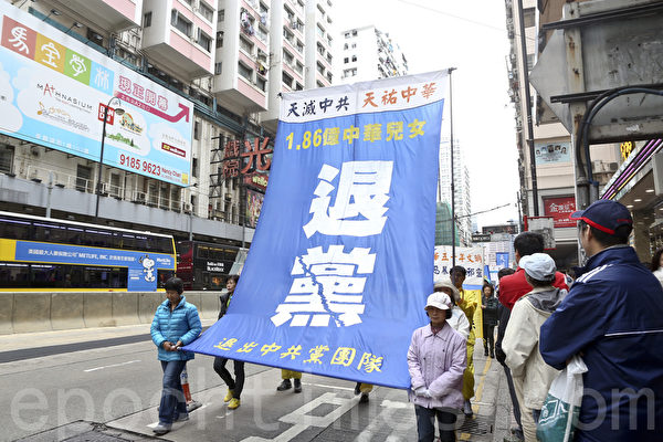 《九评共产党》发表十周年之际,香港法轮功学员举行盛大的声援退党集会游行。不少围观的大陆游客都表示,曾经看过或者听说过《九评》,有的已经办理了三退的手续。(余钢/大纪元)