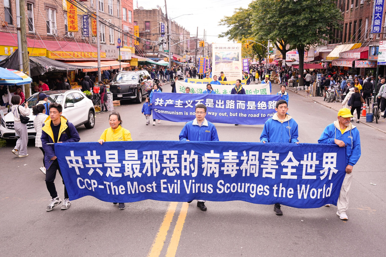 2023年10月15日,部分法轮功学员在美国布鲁克林游行中,呼吁过往民众认清中国共产党的邪恶本质。(全球退党服务中心)