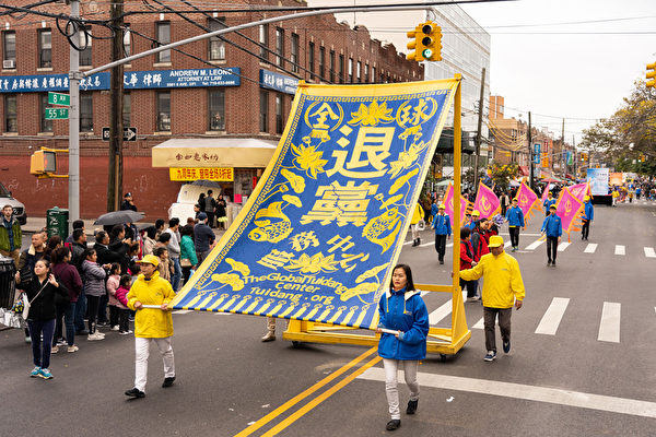 2019年10月20日,纽约部分法轮功学员在布鲁克林举行游行,声援3亿4千多万勇士三退(退出中共党、团、队)。(戴兵/大纪元)