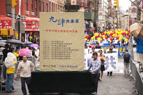 《九评》十周年 三退成大潮促中共解体(图文)