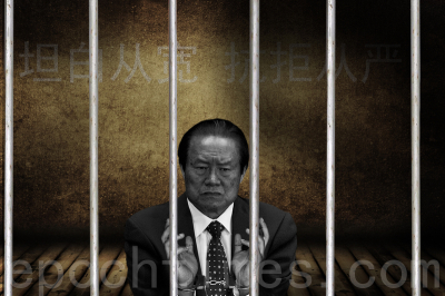 周永康家族墓碑被揭密 底下有什么?(图文)