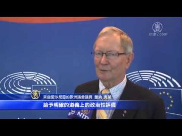 两亿人三退 欧政要: 令人鼓舞的趋势(视频)