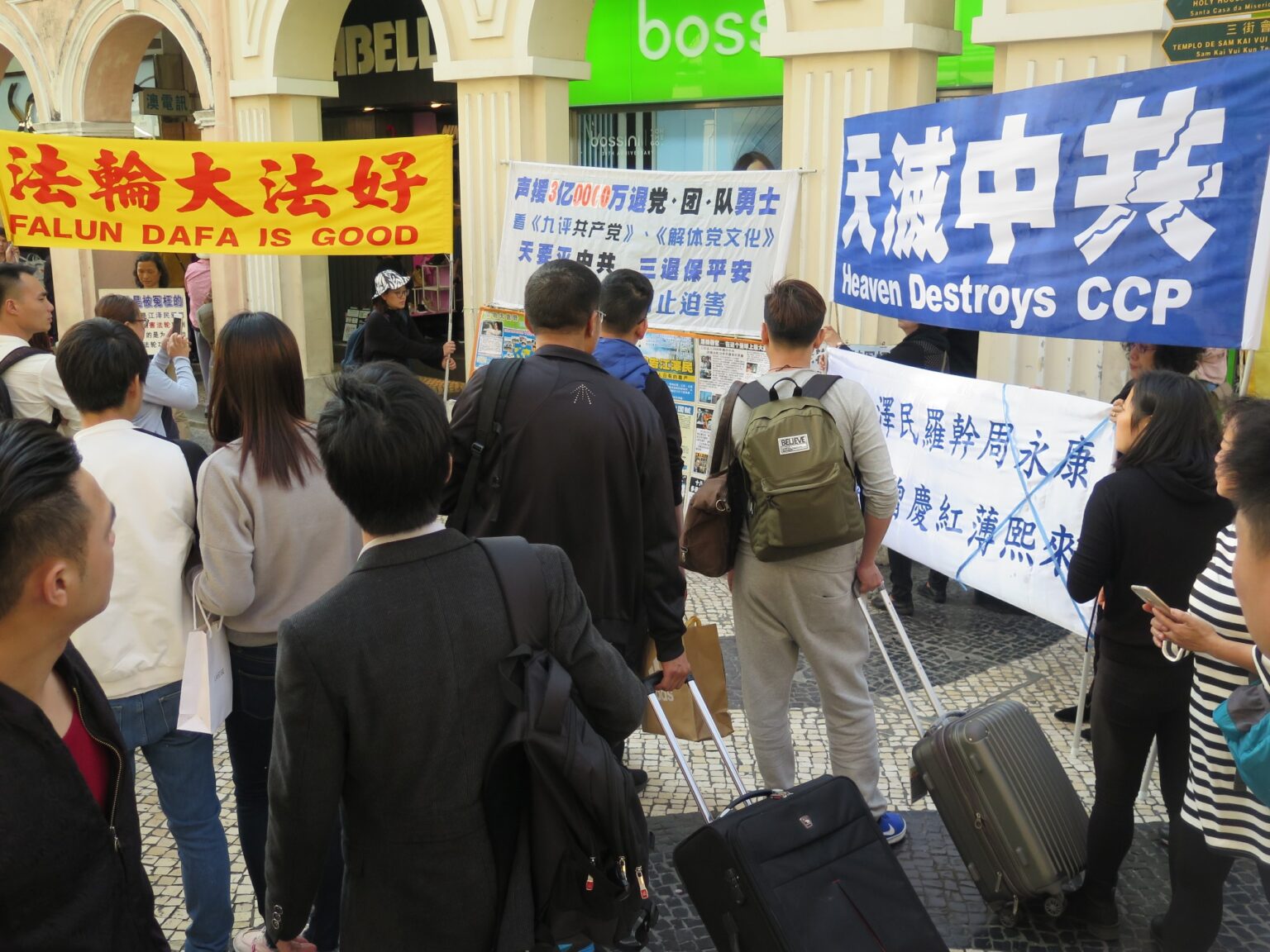 澳门法轮功学员举行声援三亿民众三退活动