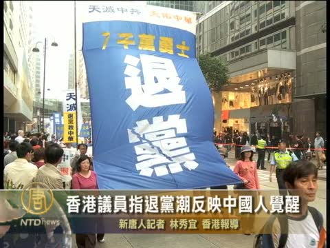 民众退党:不愿做中共的陪葬品 (音频)