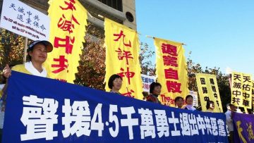 《九评》四周年,中共还能撑多久?