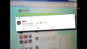 七一前现集体退党 中共基建成笑话(视频)