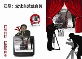 曾庆红曾给法轮功捎话“上最高位后抓江泽民补罪”