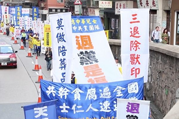 3月23日,在大纪元退党网站上声明退出中共党、团、队组织的人数正式突破三亿人。美国、加拿大、香港等多个地区,近期都陆续举行了盛大的游行集会,声援这场摆脱中共的精神桎梏,呼唤国人精神觉醒的运动。(视频截图)
